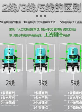 红外绿线光水平仪光细线123213精度高强投线仪2线3线5线蓝光平水