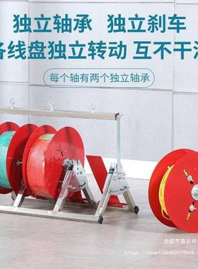 电线放线工架UIA不放锈钢放线器线盘放线叠B折V线三线多线电工具