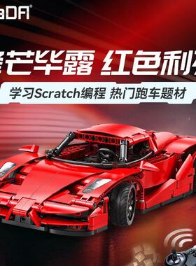 搭装5304积木车拼跑车可遥控scratc1h编程802儿童电咔动汽车男孩