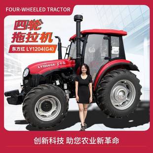 爆款拉LX904拖机大马力拖拉机东红四轮667省拖拉机多功能方省时力