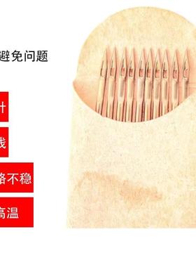 特金针缝机镀钛多DP17防热花DP17样机同步针线工业车纫硬