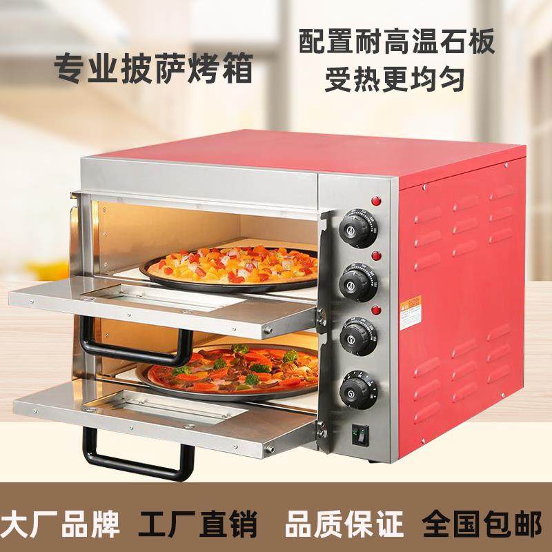 电烤盘箱商用56双层大量蛋糕面容包专业焙烤烘箱二层二定时披萨烤