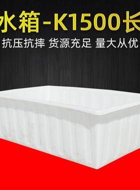 长方形牛筋塑箱料水箱周转大号鱼加厚仓库运输滚水产养WAU殖养箱