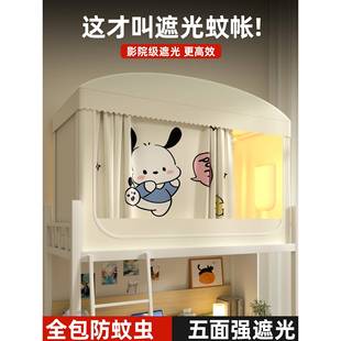 ?生学宿舍遮床帘蚊帐体式 全包全封闭寝室Fhzurwfw窗帘上光下铺遮