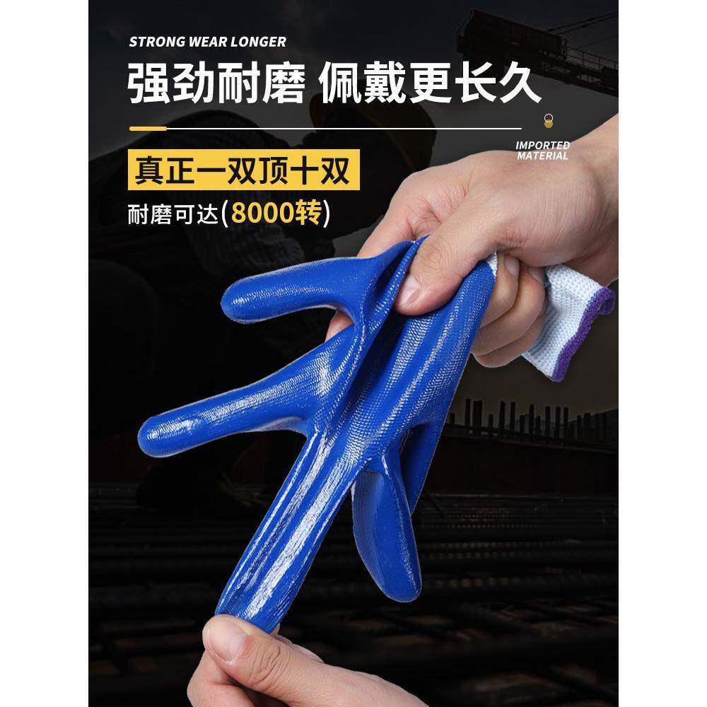 手套劳保耐磨工作橡胶丁腈胶皮防水防滑加厚耐用工厂工地劳工干活