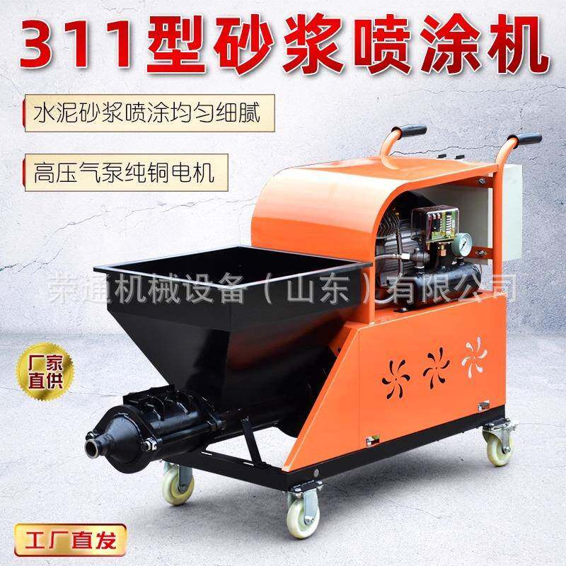 型472水石泥砂浆内外墙喷涂机多功能小全自动腻子粉真漆涂抹料墙