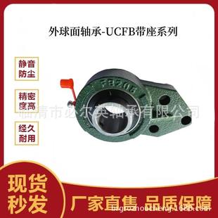 外球面悬挂式 座轴UCFB211489UCBFB2承12UCFB213UCFB214UCF21带5