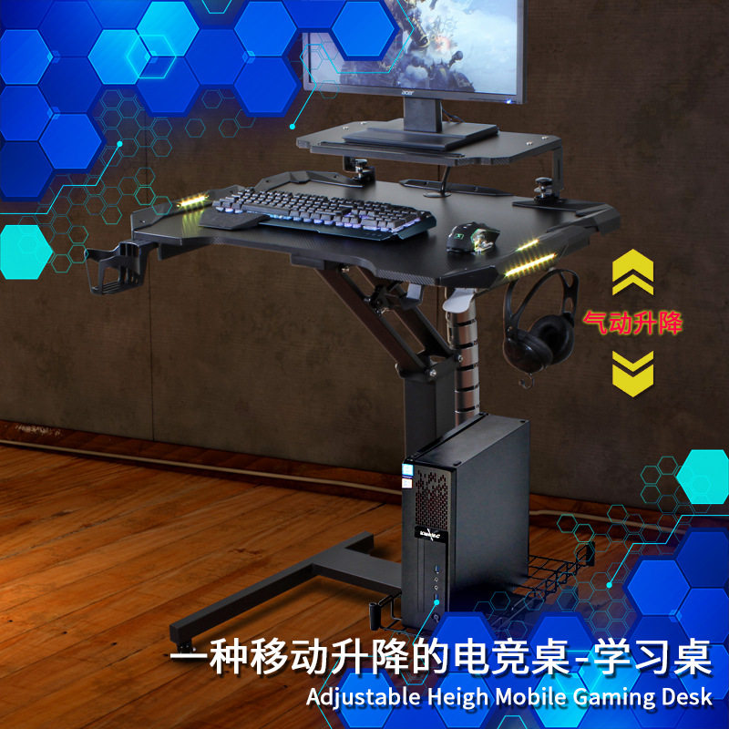 卓涵移动升降电竞桌多功能游戏桌家用学习桌升降移动主机架电脑桌