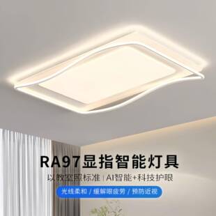 客现代简约全光谱护合眼厅灯卧室ed吸顶l灯全屋套装组中山776灯具