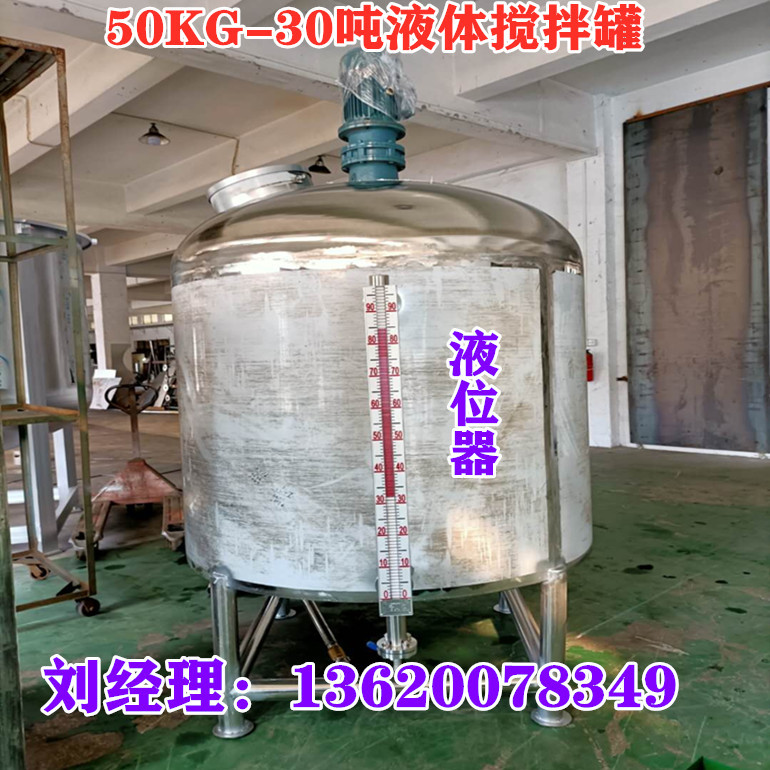 大型化工液体搅拌桶胶水搅拌机
