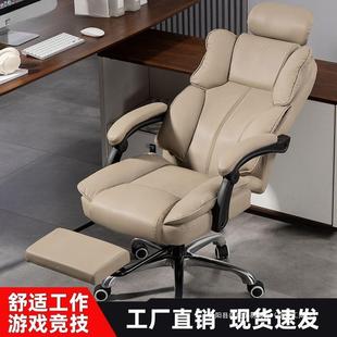 樊卜档老板椅森高商务办公椅简约舒适电脑椅REJ躺高端主播可懒人