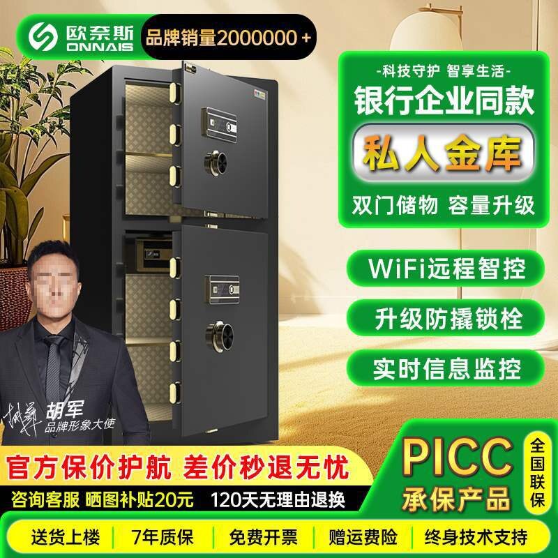 双锁防盗防潮保险箱25-180cm