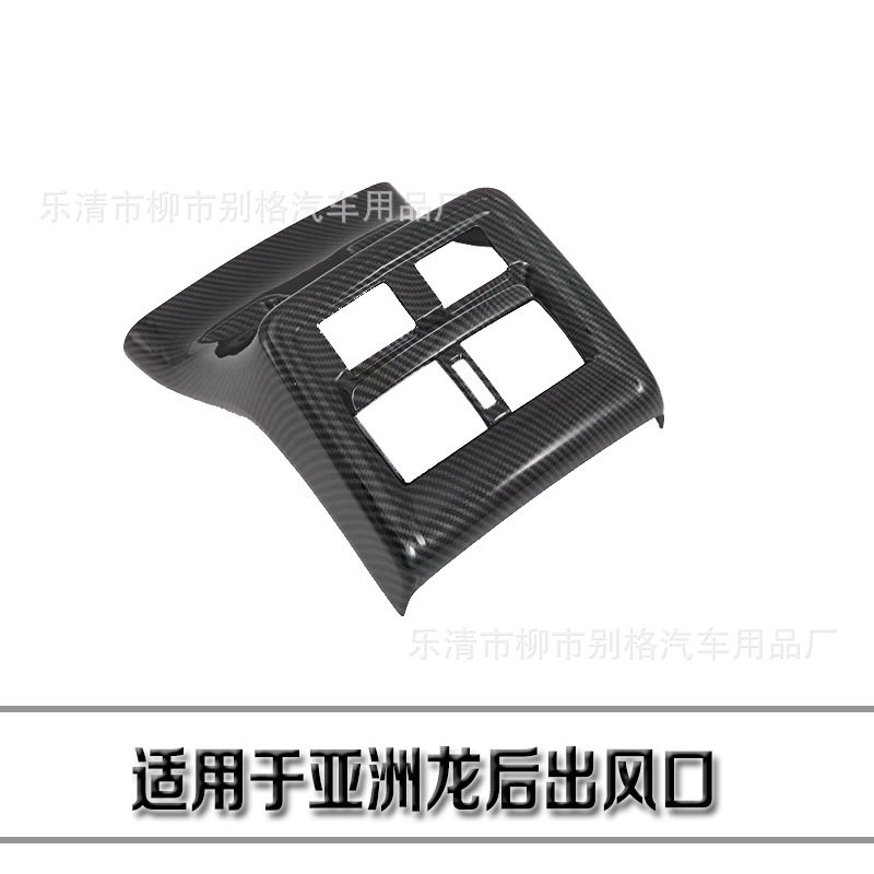 适用于丰田亚洲龙拍档装饰框内门板饰条出风口内门碗内饰碳纤改装