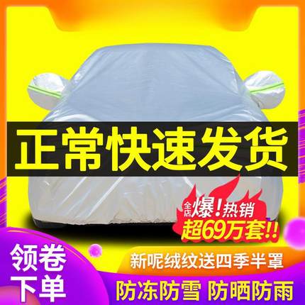 纳智捷7大优U6SUV5sean专用汽车车370衣车罩加厚防雨防晒遮阳车d