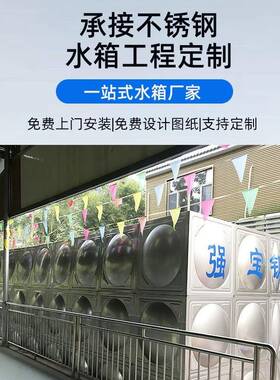 锈钢水箱价优屋顶不锈钢水惠格箱不锈60655钢生活水箱大型不生活