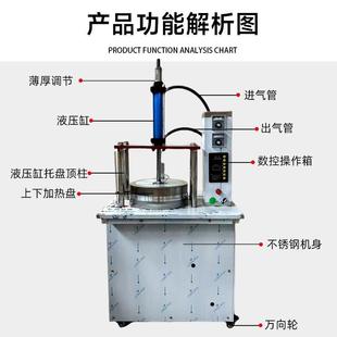 手抓饼械机压饼机馍酱香饼烤747小饼烧商用自动控温数烙控烙饼机