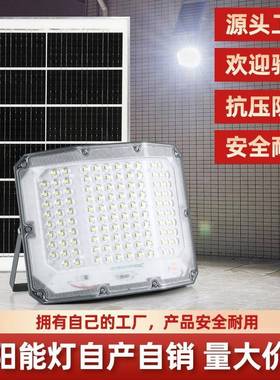 超太阳能家户外灯亮大院功率OFD投光灯用庭灯农村院子室内外照明