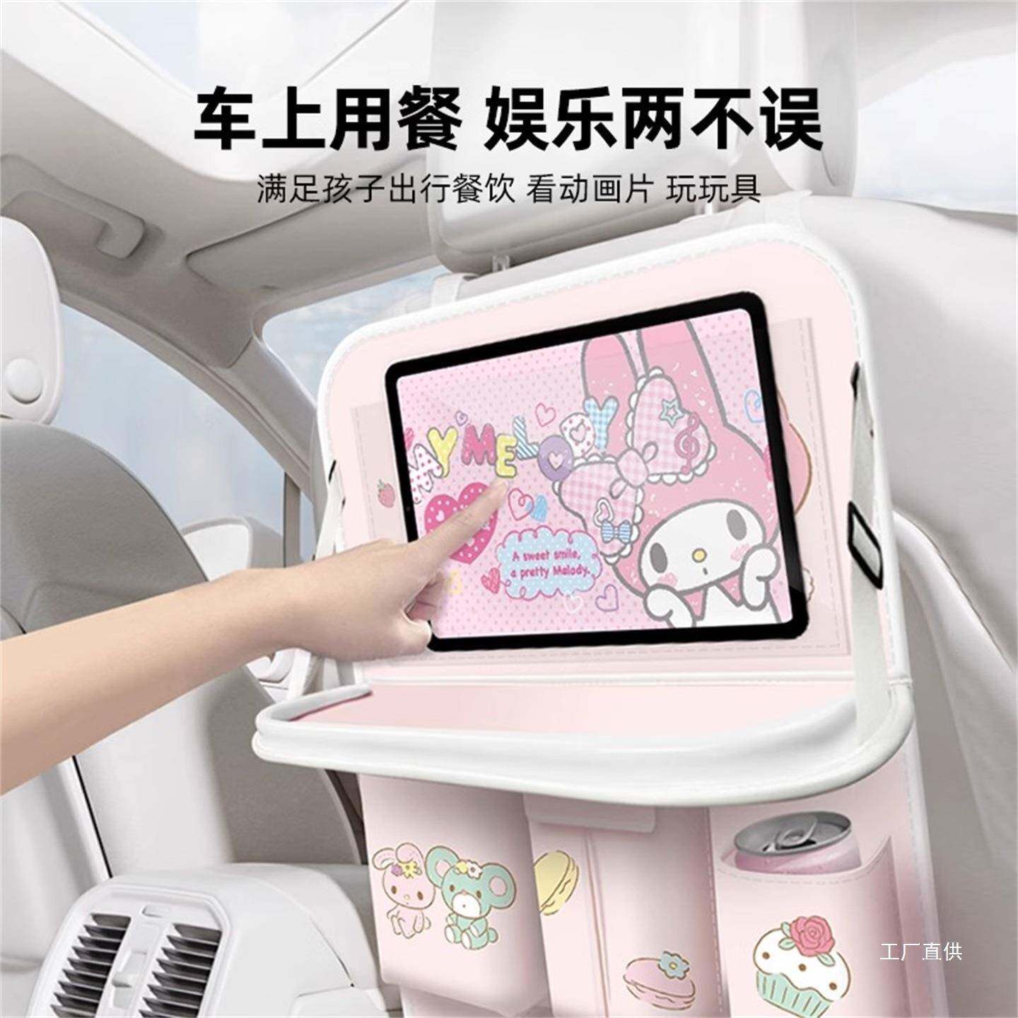 美乐蒂汽车椅背收纳挂袋车载小桌板后排座椅后背餐桌子车用置佩晖