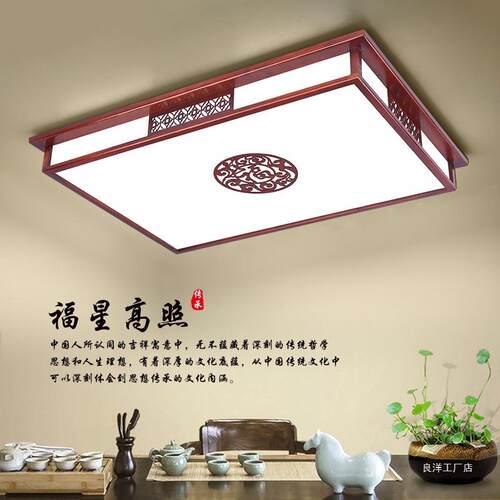 新中主式国风大客452室厅餐厅卧led全屋灯具套餐组合实木仿古吸中