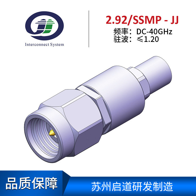 射频电缆组件测试级毫米波RF转接器2.92mm/SSMP-JJ