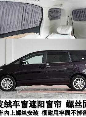 比迪宋AX/M6专车专用亚鹿皮绒车内防晒私密遮阳汽车窗螺帘丝940M