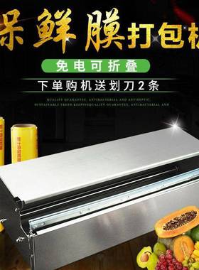 不锈PDD10141钢机用封包装机包膜超市商切割器生鲜机全保鲜膜自动