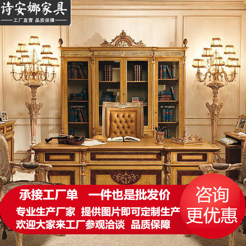 奢华别墅书房家具 欧式实木雕刻书桌写字桌家用办公桌电脑椅
