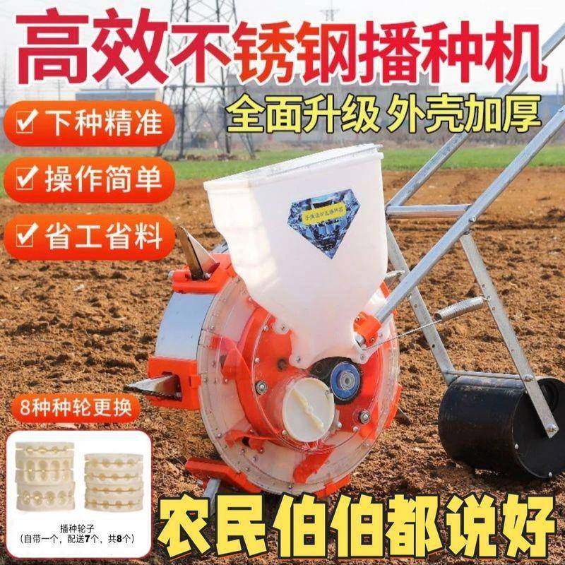 豆推式种植资农用播种机玉米花生EZZ大设备点播点播农手其他