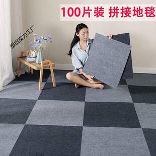 公室地办粘毯拼接方块泥商塑绽实力用全铺水地客厅直接满铺自大面