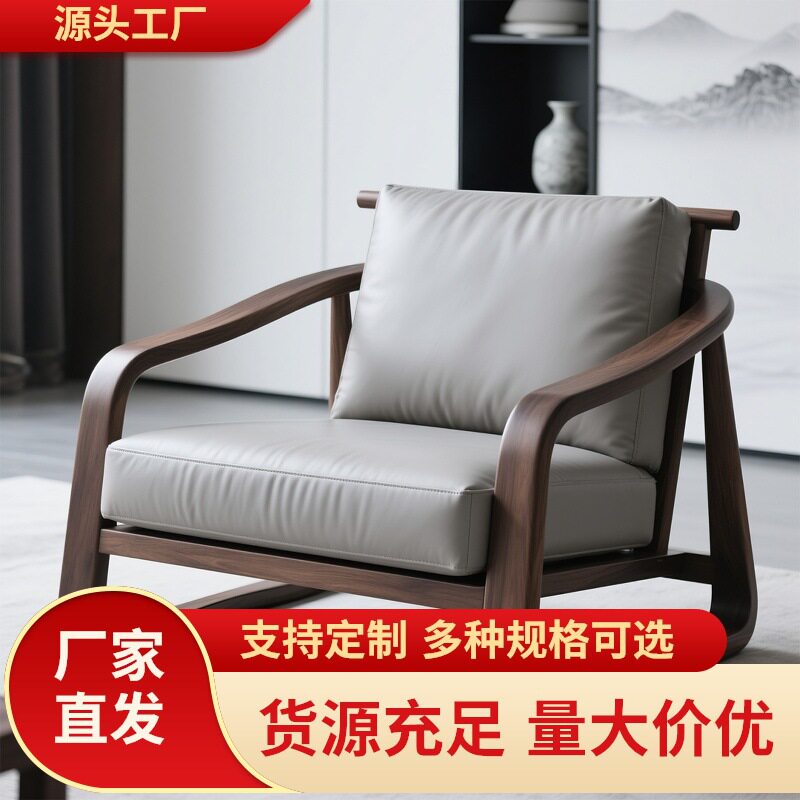 真皮实木沙发椅北美黑胡桃木休闲椅客厅单人沙发轻奢高端2025新款