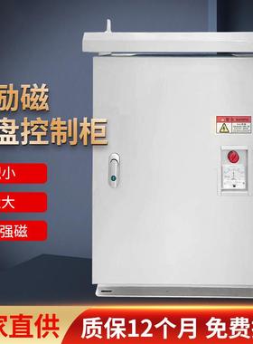 强电励盘磁吸控制高频强器磁配柜体积小Okfd_QC能量大厂家规格多