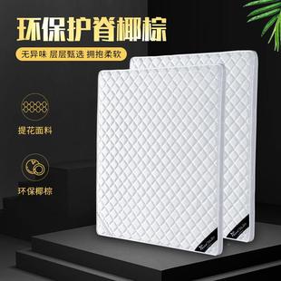 棕天然椰棕床垫儿童硬5棕榈家用1978垫.35厚薄1.81.米1.2m可折叠