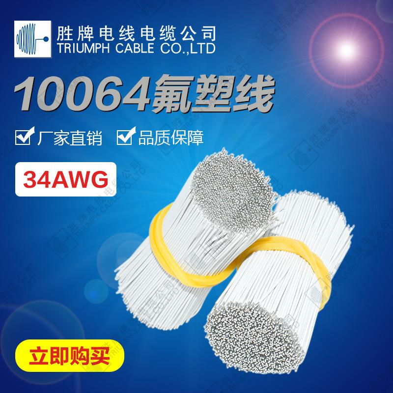 胜牌厂家直供电1004-WSH36aw线g汽车线束高电温热器内部布6线端子