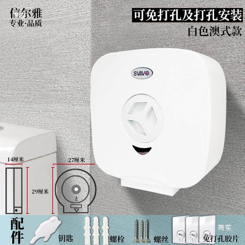 生间纸所V-610-1巾壁盒厕酒店免打孔大卷抽纸盒挂式卫卷纸器大盘