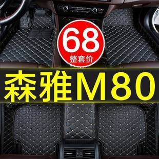 115 1819 一汽森雅m80专用全包围汽车脚垫 510款 75七座09
