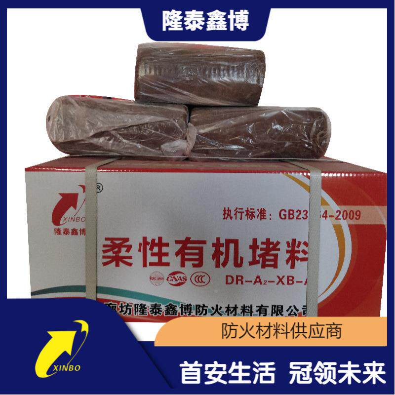 可塑型有防TGJ火泥国标柔有机堵料性耐性好使用寿机候命长