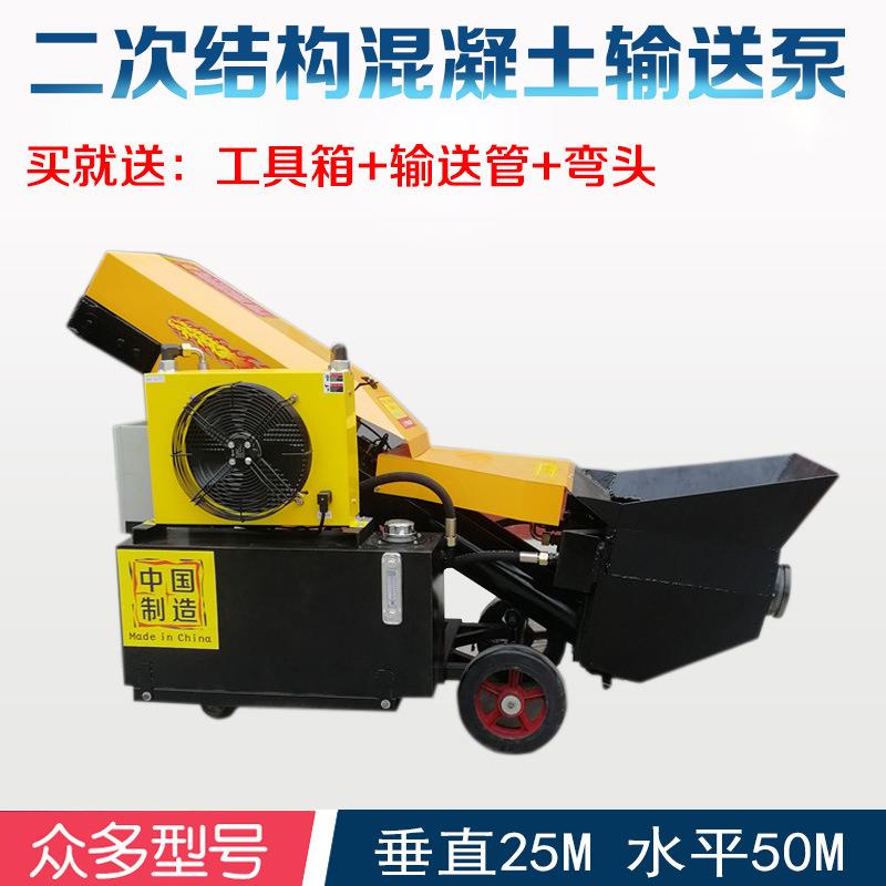 大颗次粒二构5WUA造柱泵四缸柴油混动力1型斜式二次结构凝土输送
