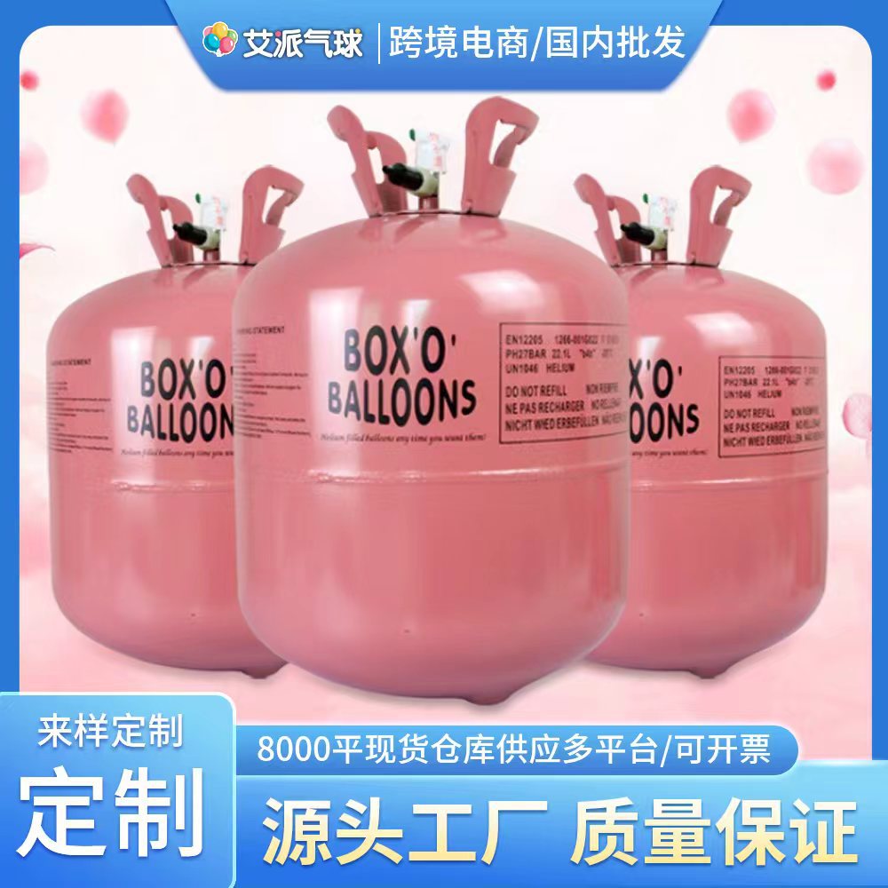 30球50球100球氦气批发飘空气球专用走路气球乳胶球飘空家用氦气