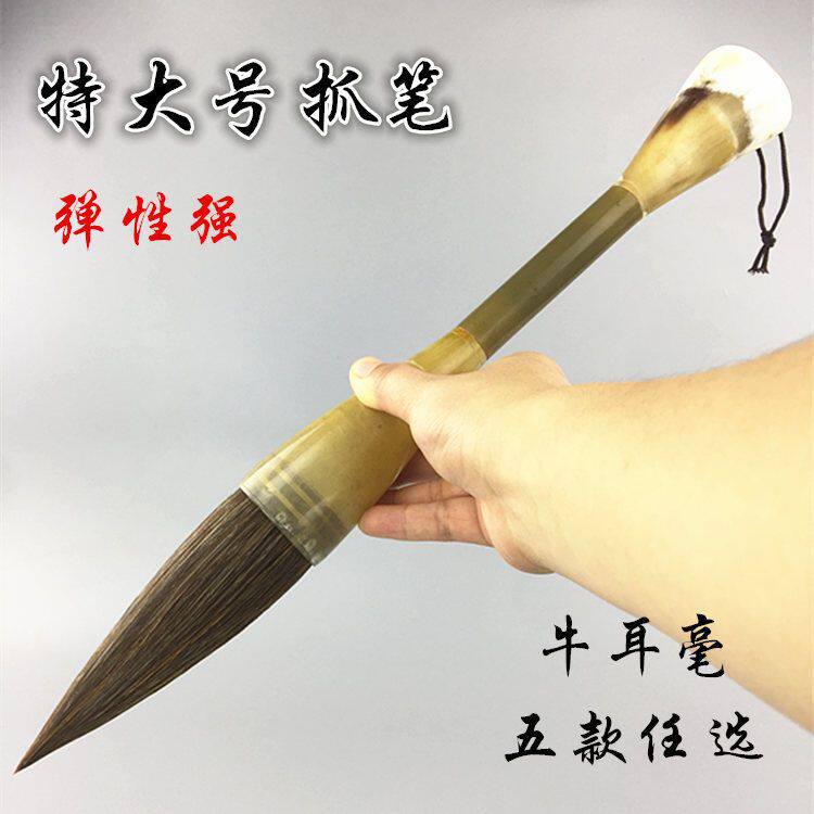 写对联书法大字硬毛笔狼毫斗笔羊毫兼毫抓笔牛耳毛大毛笔不开叉
