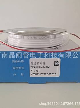ECHSM台基可控硅K2500A2500V普通晶闸管TAIY76KPHOTE中T频P炉整流
