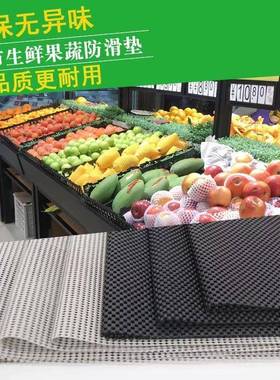水货果垫子超市水市果防滑垫果蔬防滑垫AL101308水果店蔬防滑垫超