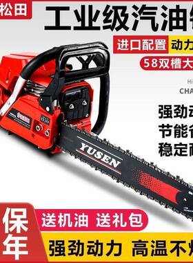 宇森0汽油锯劈松田590大功率伐锯5520家IEJ用砍树机柴木省油大马