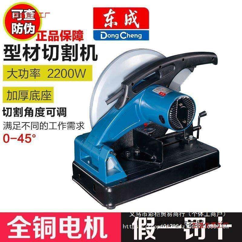 型材切割机14寸钢材木材角铁台式电锯不锈钢355切管机无齿锯