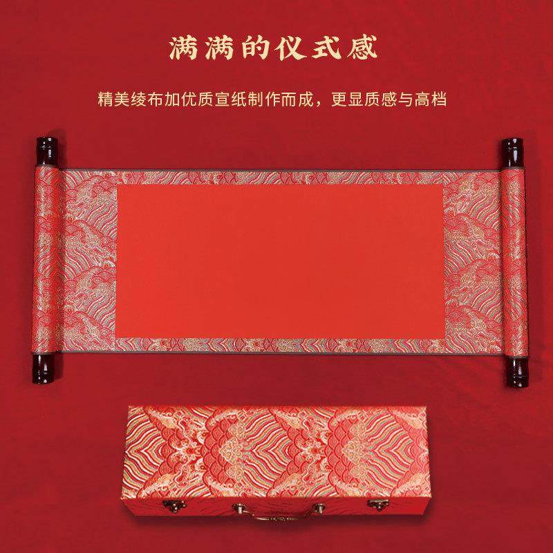 订婚自己写婚书F77M7H85书空白意卷轴中国手风中式结婚创宣纸定制,节庆用品/礼品,陪嫁用品套装,淘宝优惠券,粉丝福利购,淘宝优惠卷