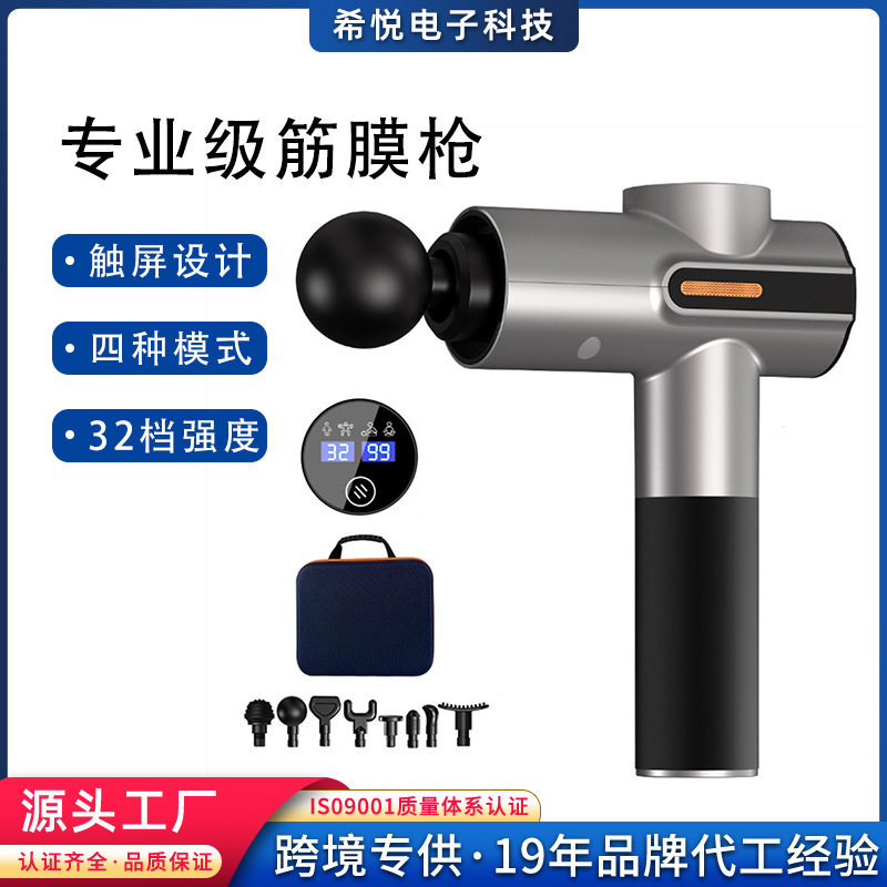 跨境筋膜枪智能家用健身棒肌肉放松器按摩枪按摩仪深层静音