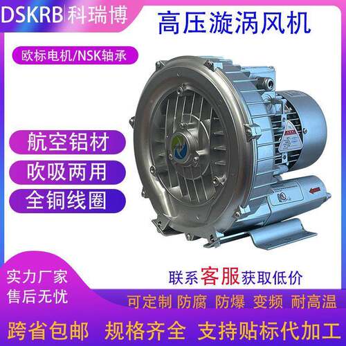 上海科瑞博高75KW曝气泵压7500瓦旋涡气泵7.TAK5.千瓦高压漩涡风