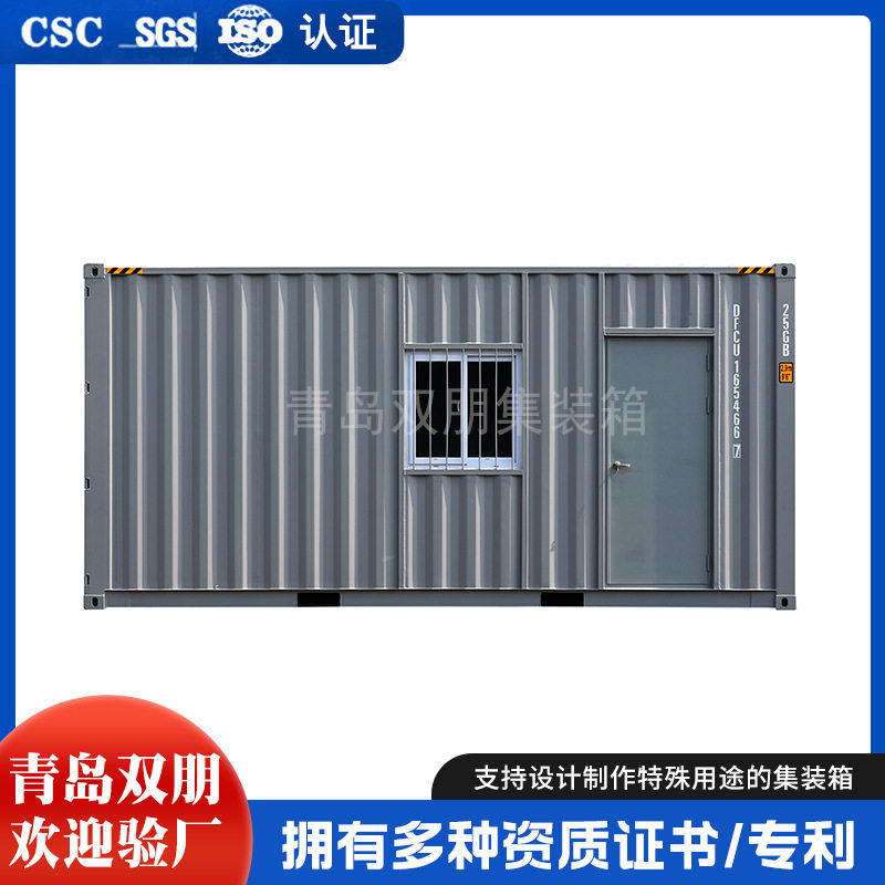 集装箱活动板房可移动住人办公