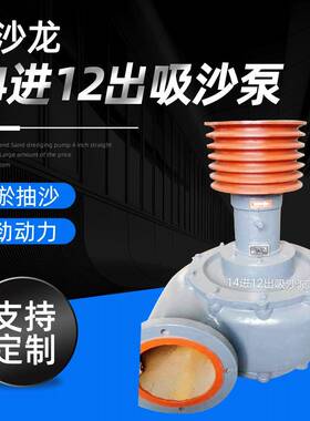 4进21出沙泵单级离吸心泵柴油机吸沙泵1XEA卧式泥浆泵