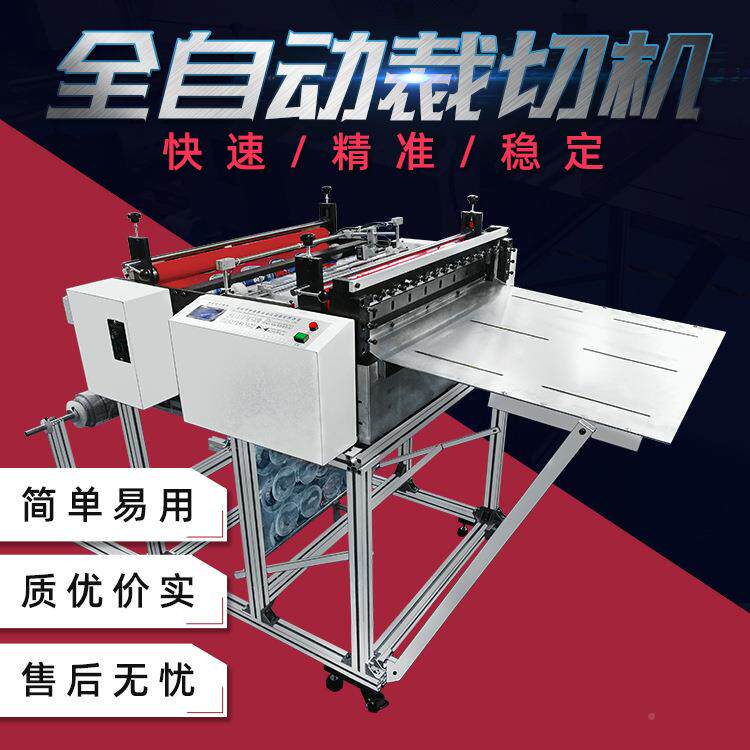 纤张厂家全自动玻纤维裁布机布DW-20211玻维布裁切机玻纤维布切机