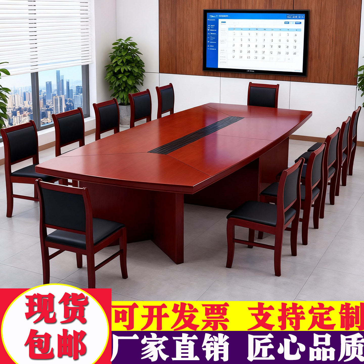 简约实木贴皮油漆椭圆会议桌椅图片